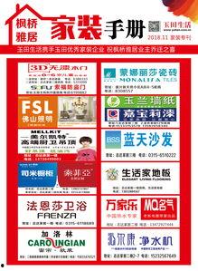 枫桥雅居爆料最新消息视频