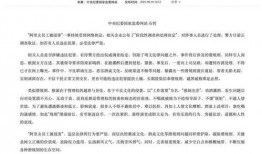 永雄公司员工爆料案件最新,揭开神秘案件背后真相