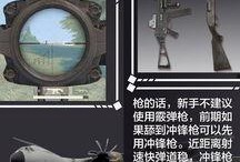 吃鸡死噶最新爆料,揭秘游戏内惊人内幕！