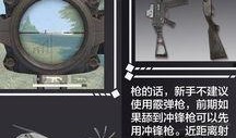 吃鸡死噶最新爆料,揭秘游戏内惊人内幕！