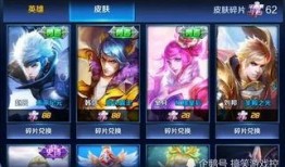 最新王者皮肤碎片爆料是什么,神秘新皮肤即将登场！