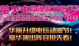 武汉漫展爆料新闻最新,精彩瞬间与幕后故事大揭秘