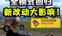 和平精英明天最新爆料图片,神秘新地图与全新玩法即将揭晓！