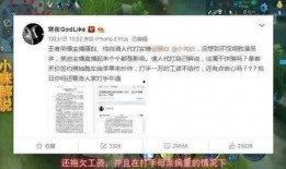 洛阳直播爆料事件最新情况,真相逐步浮出水面，官方调查进展如何？