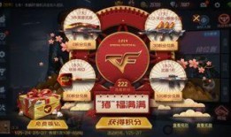 cfm过年最新活动爆料,CFM最新活动爆料，福利大放送！