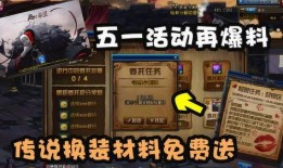 dnf最新爆料 活动,神秘活动即将开启，福利盛宴等你来战！