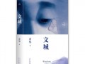 余华最新爆料,揭秘文学巨匠的创作灵感与人生轨迹