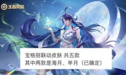 王者最新皮肤爆料宝格丽,王者荣耀全新皮肤惊艳亮相