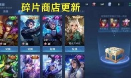 最新王者皮肤碎片爆料是什么,神秘新皮肤即将登场！