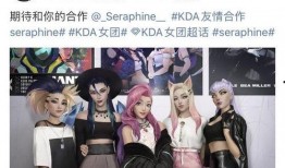 女团角色皮肤最新爆料,视觉盛宴即将开启