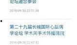 长城新闻爆料最新消息直播,揭秘神秘古堡背后的历史秘密