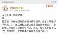 马蓉最新爆料爆火视频,揭秘婚姻内幕