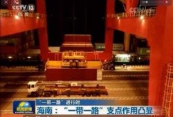 航线最新爆料新闻联播,新闻联播揭秘航线发展新趋势