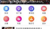 洛阳直播爆料事件最新情况,真相逐步浮出水面，官方调查进展如何？