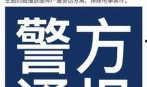 爆料肿瘤事件最新消息,揭秘真相与应对策略