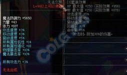 dnf爆料最新装备,神秘装备震撼登场，引领游戏新篇章
