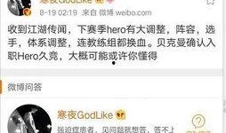 教练寒夜最新爆料,揭秘教练最新动态与幕后故事