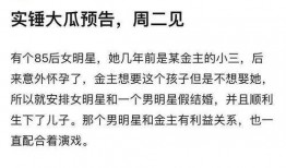 张岚最新爆料消息,揭秘娱乐圈惊人内幕
